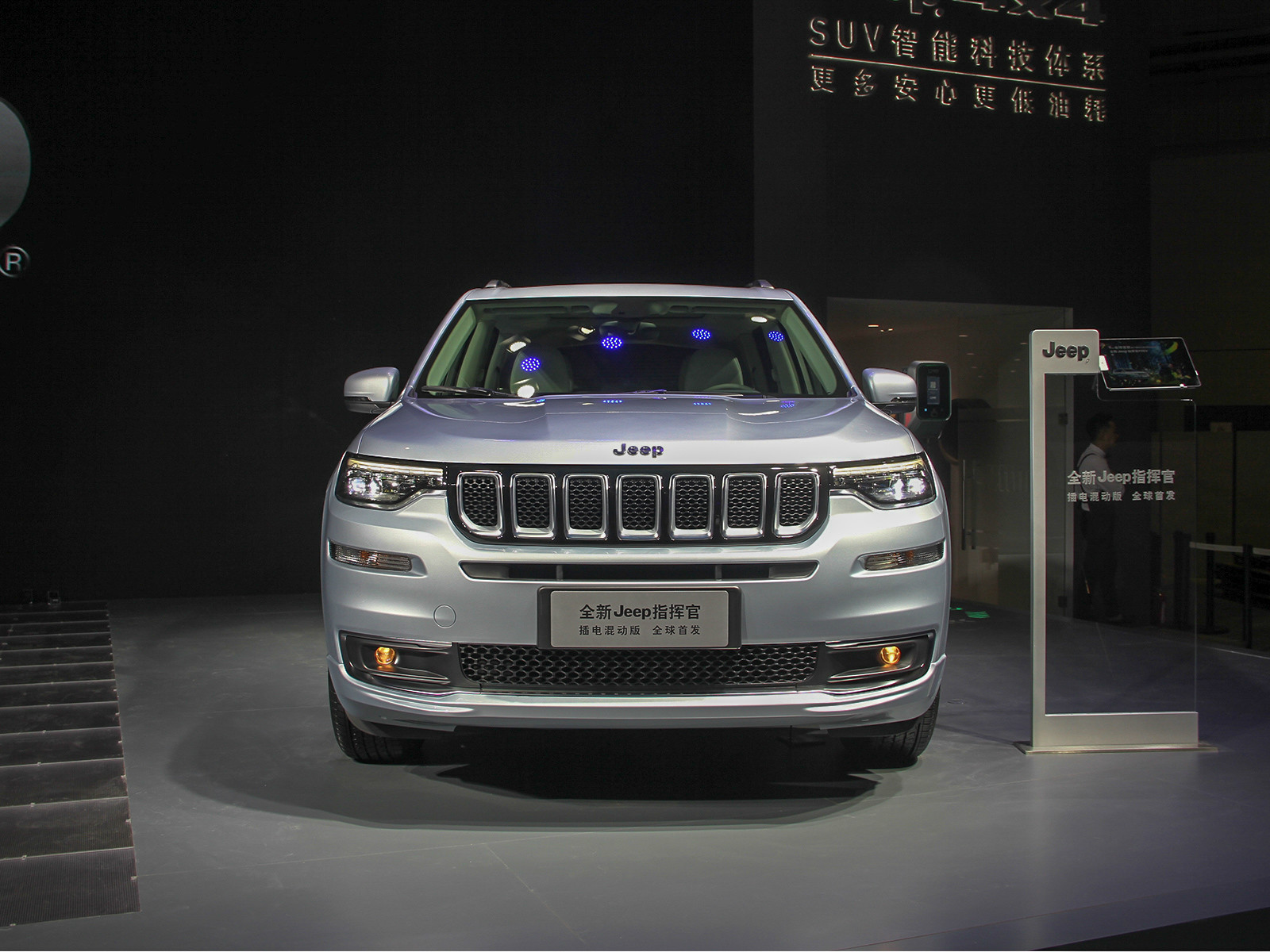 指揮官PHEV車展高清大圖