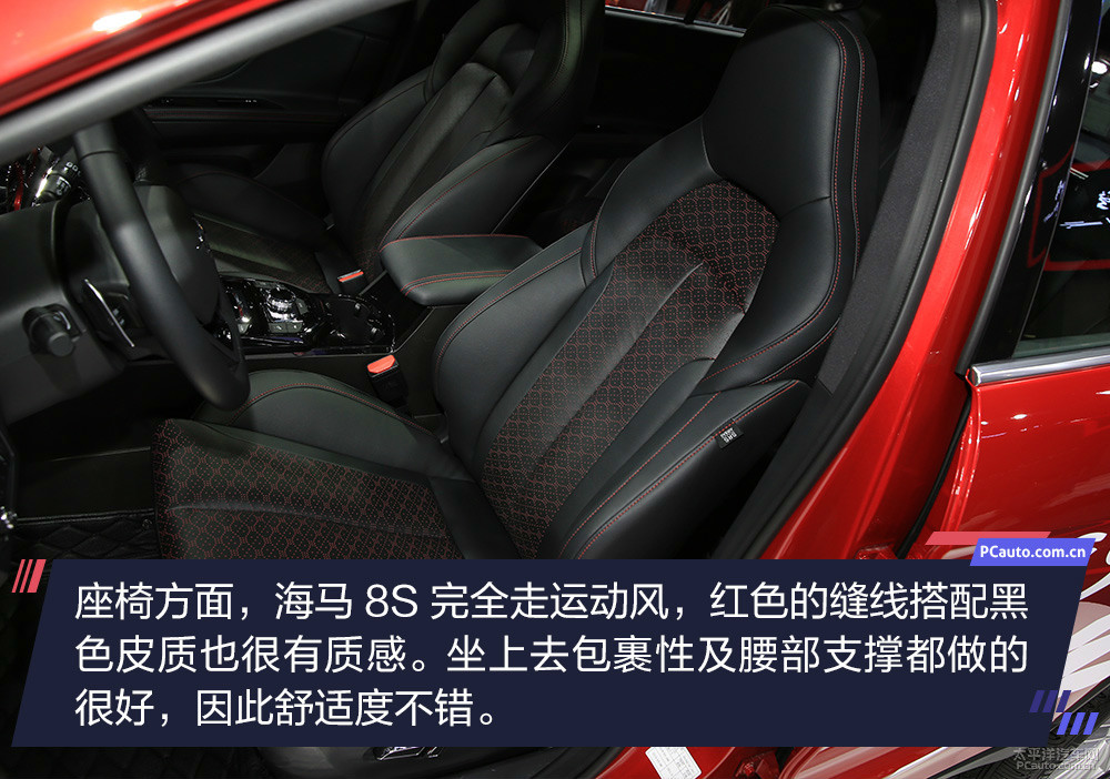 海馬S7圖解高清大圖
