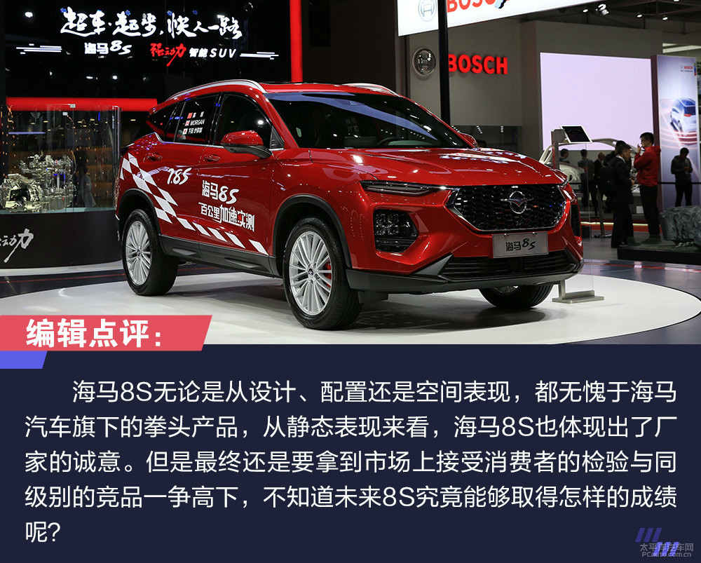 海馬S7圖解高清大圖