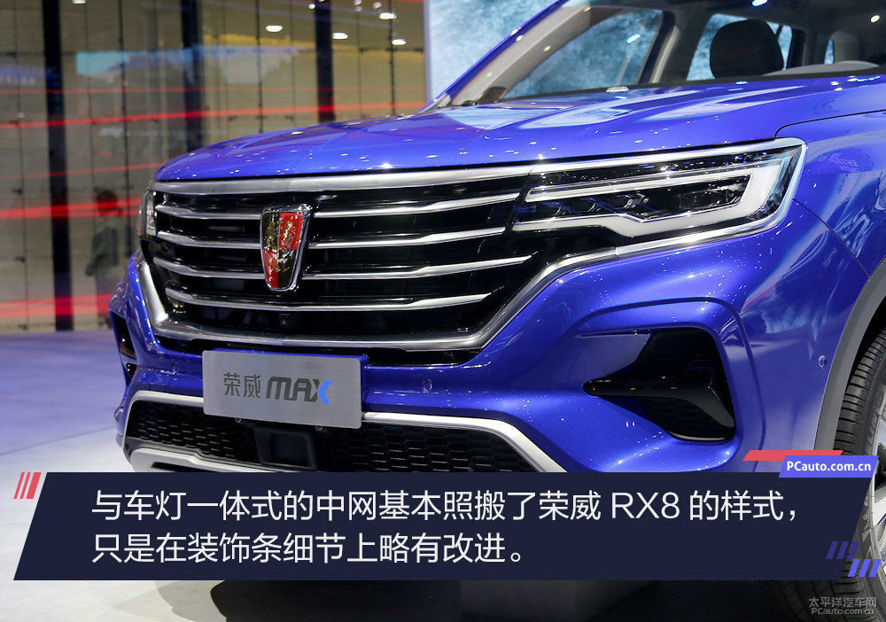 榮威RX5 MAX圖片