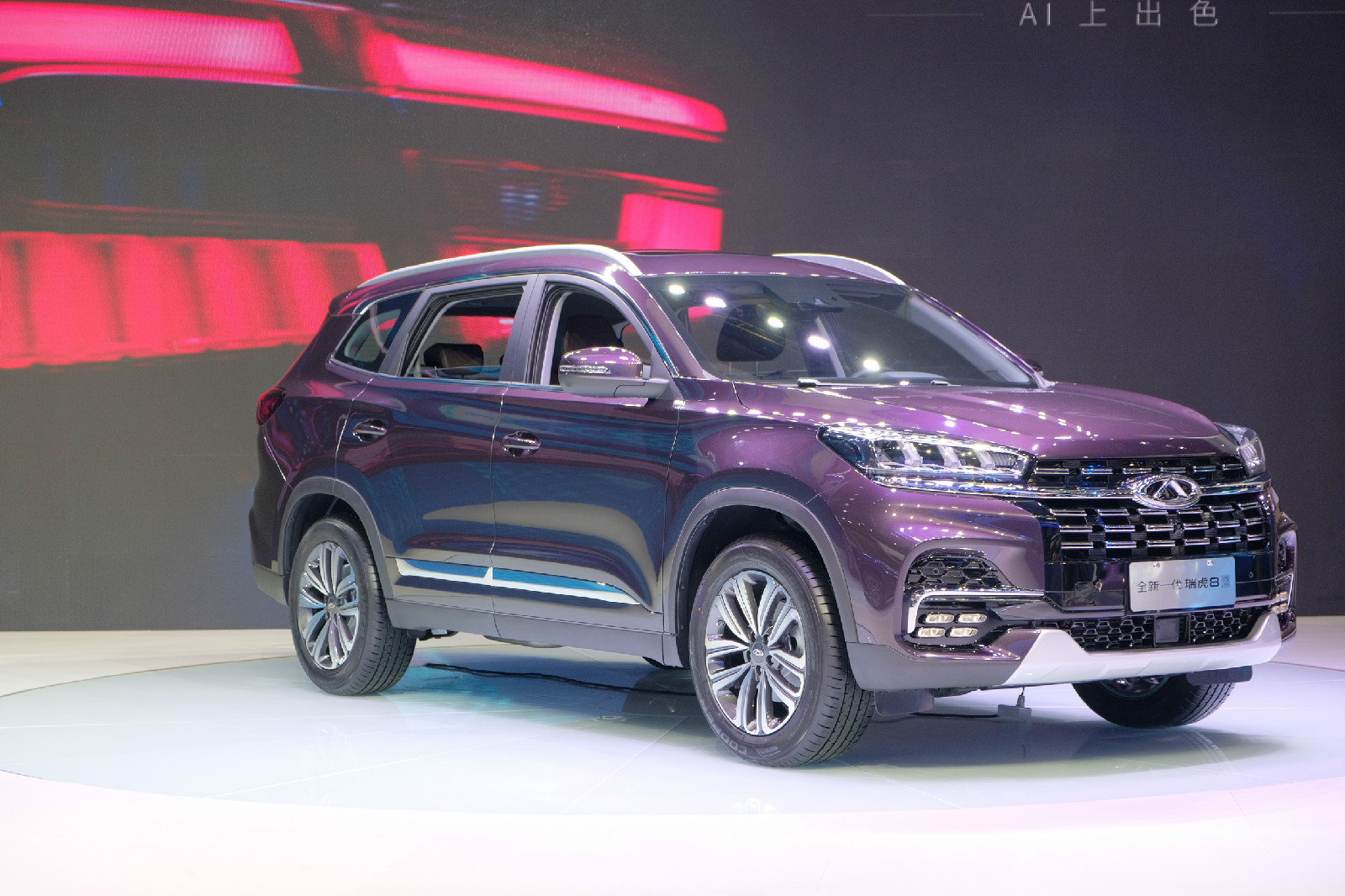 瑞虎8車展高清大圖