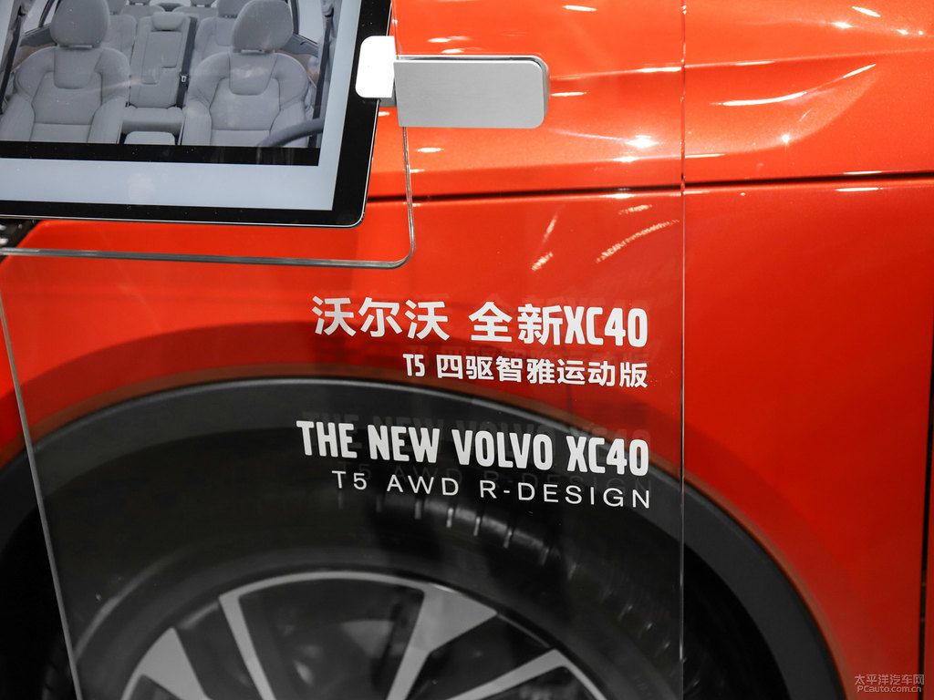 沃爾沃XC40圖片