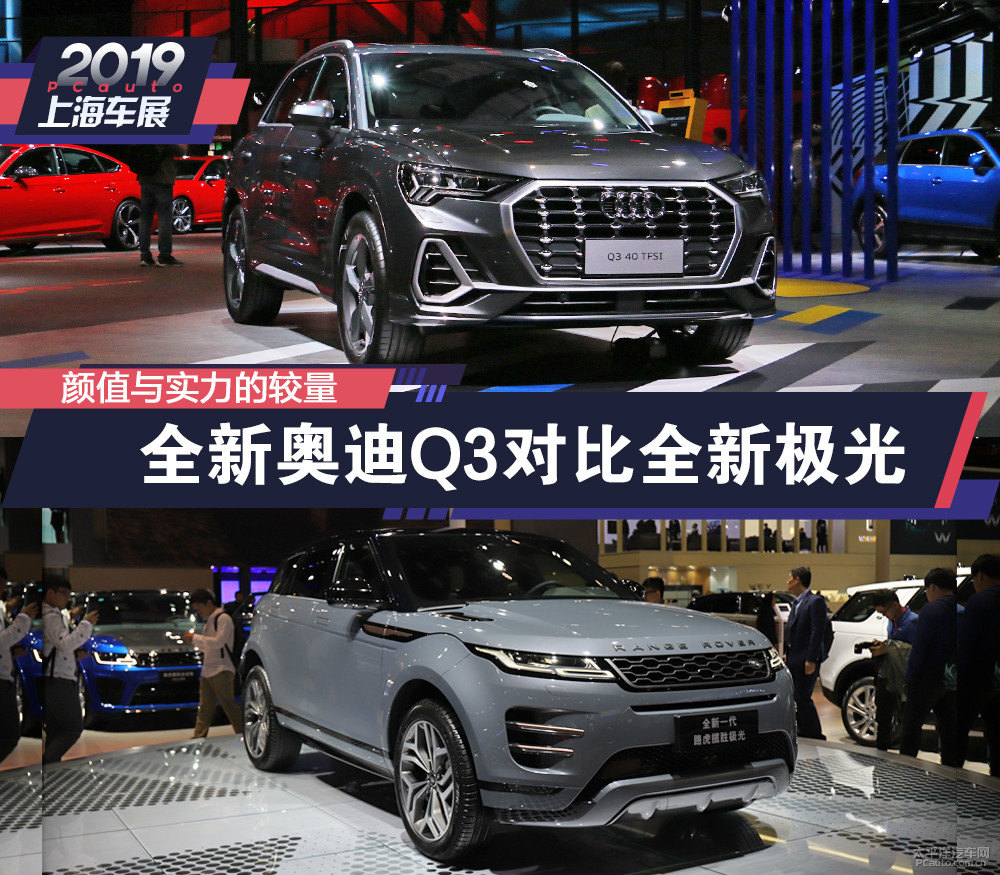 奥迪Q3图片