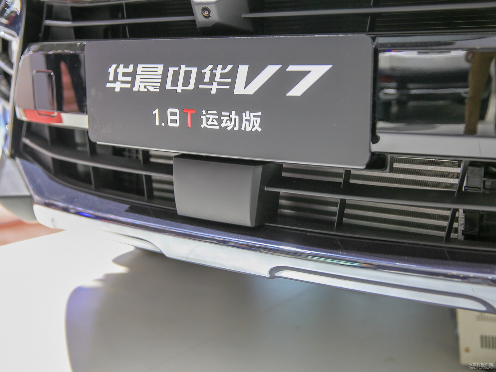 中華V7外觀高清大圖