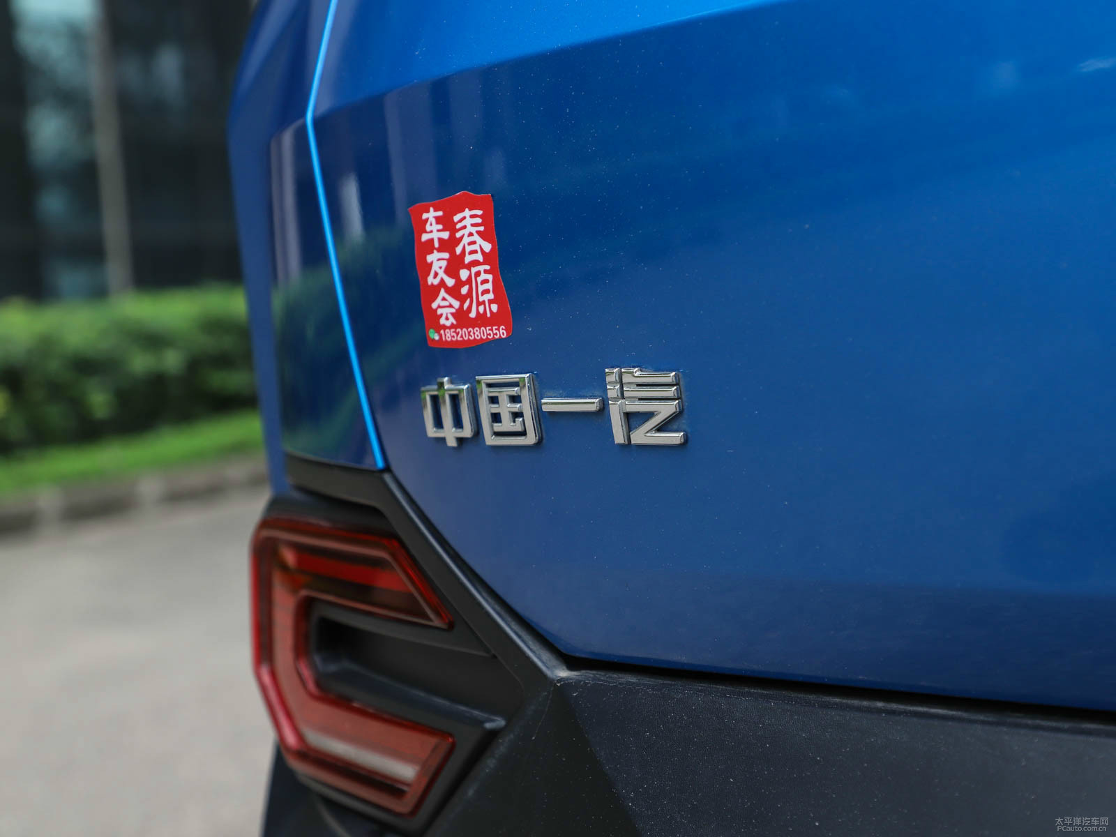奔騰T77外觀高清大圖