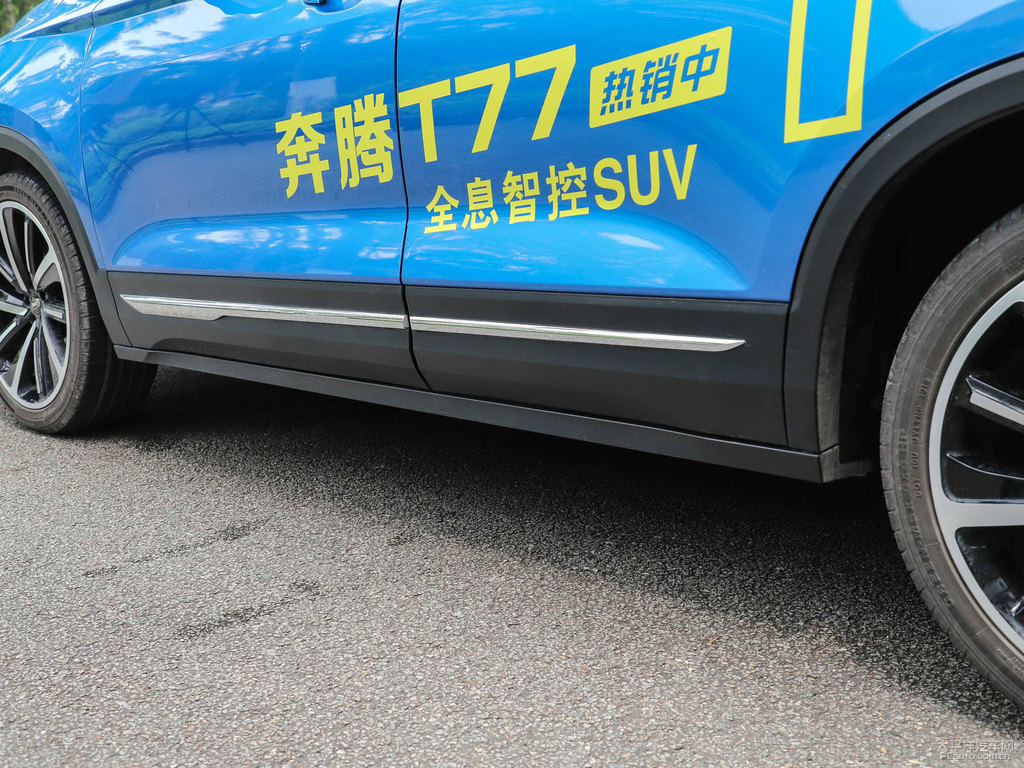 炫動藍(lán)奔騰T77車身外觀圖片