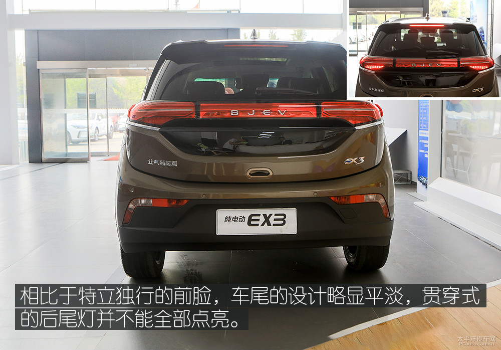 北京EX3圖解高清大圖