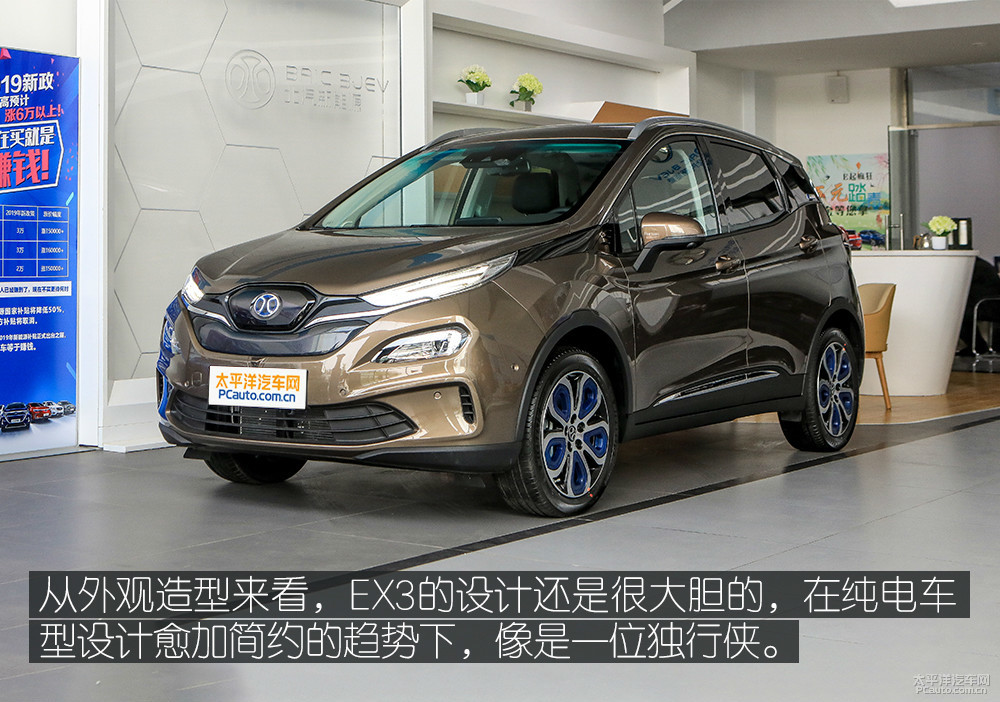 北京EX3圖解高清大圖
