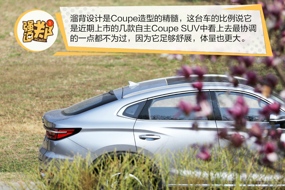 長安CS85 COUPE圖片