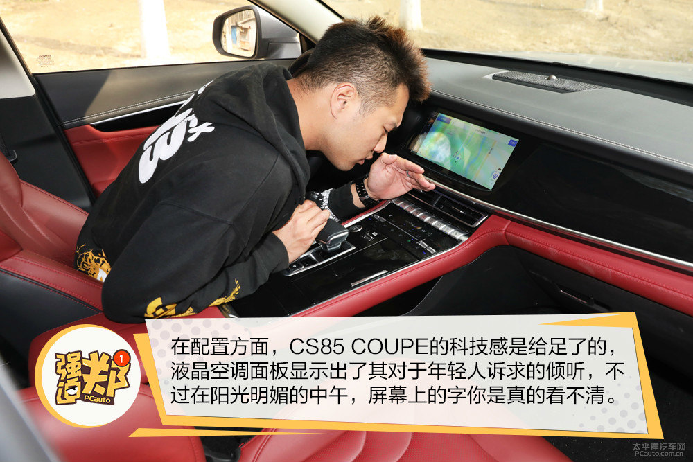 長安CS85 COUPE圖片