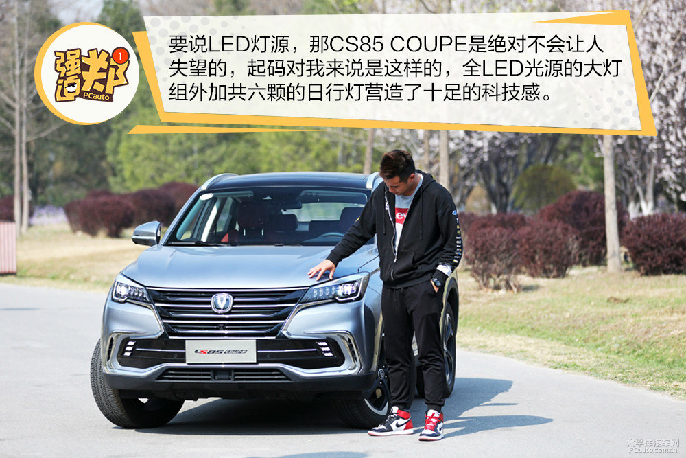 長(zhǎng)安CS85 COUPE圖片