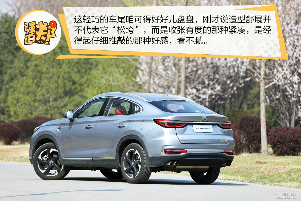 長安CS85 COUPE圖片