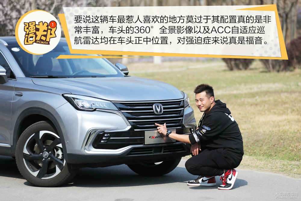 長安CS85 COUPE圖片