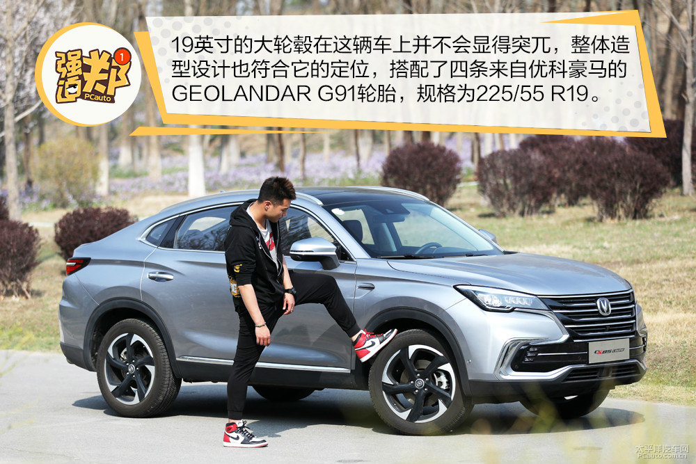 長(zhǎng)安CS85 COUPE圖片