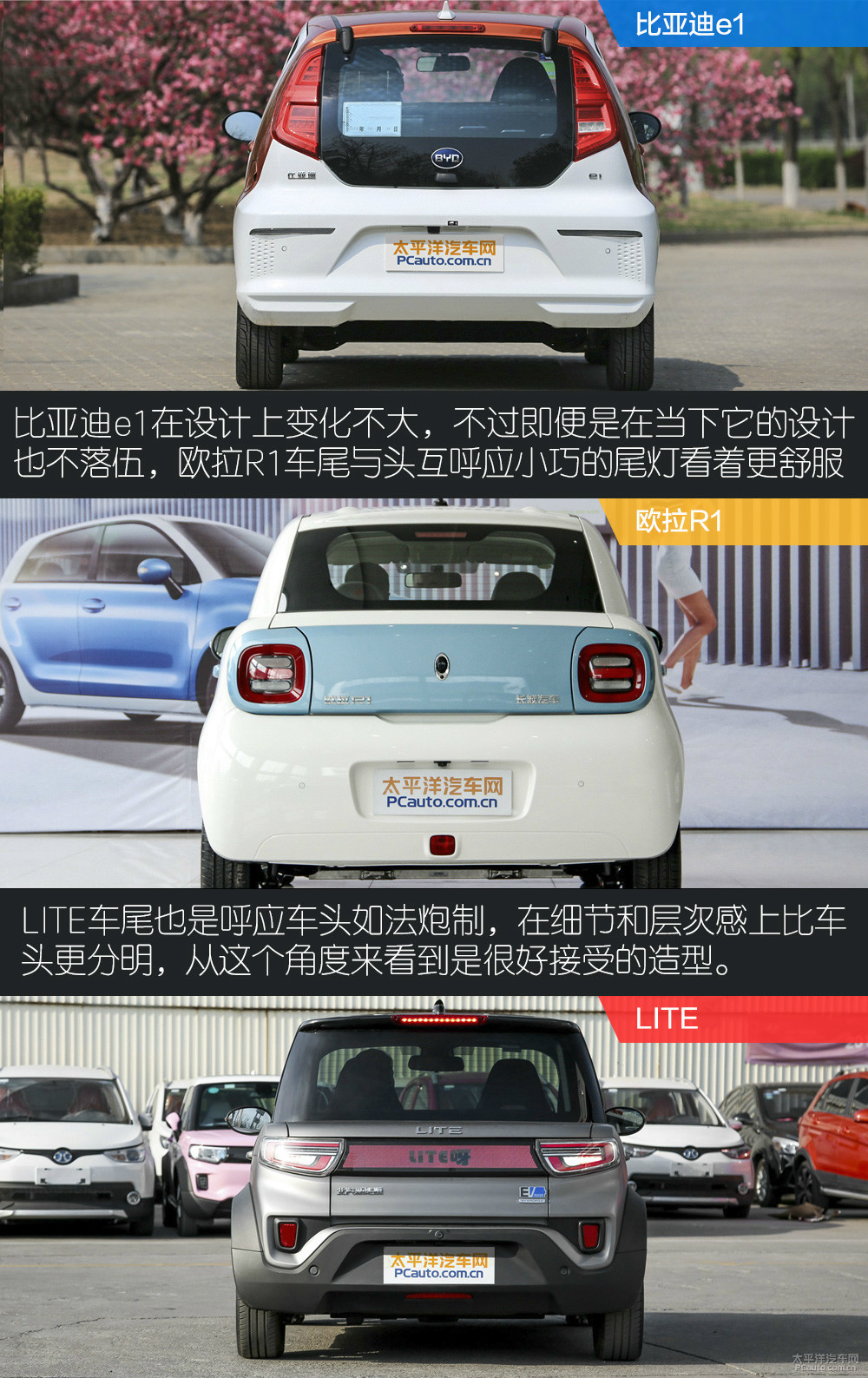 比亞迪e1圖解高清大圖