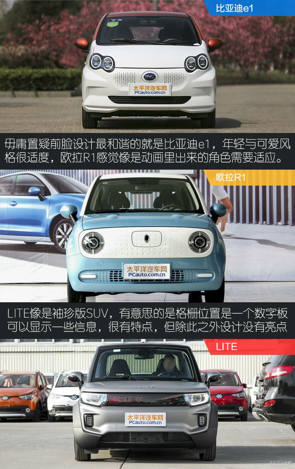 比亞迪e1圖解高清大圖