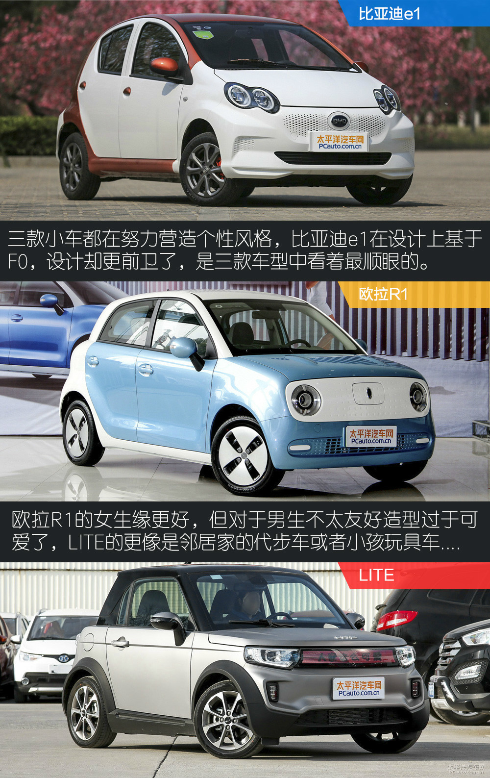 比亞迪e1圖解高清大圖