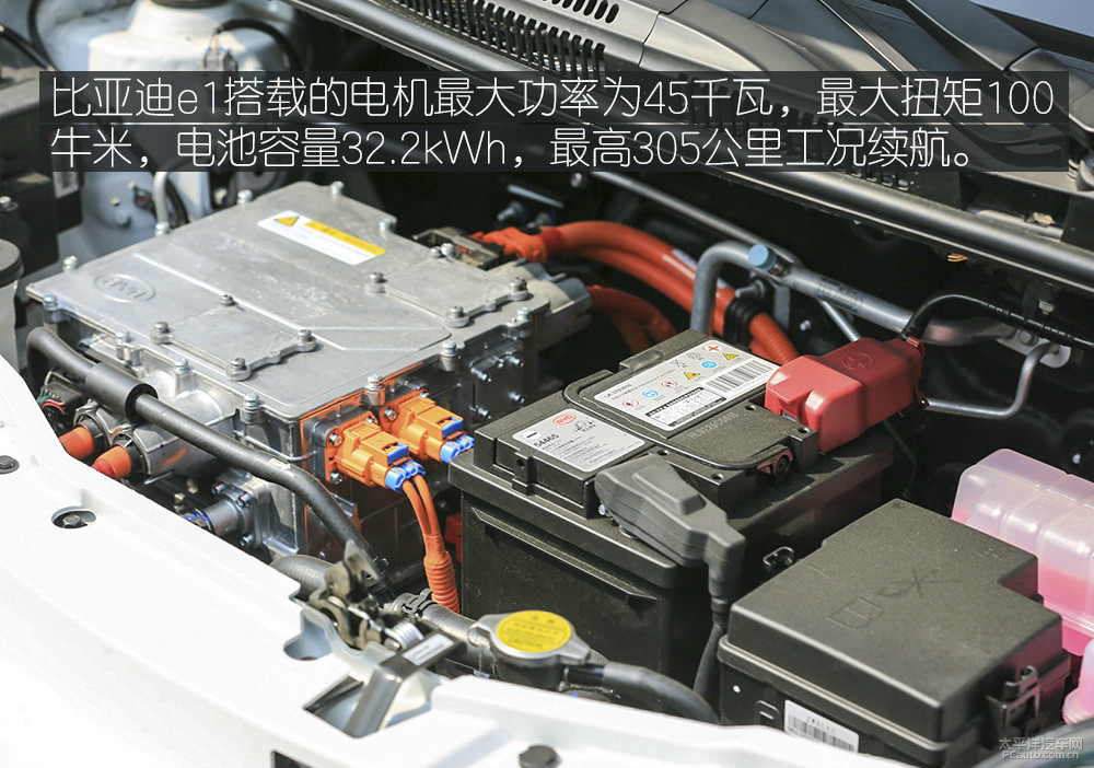 比亞迪e1圖解高清大圖