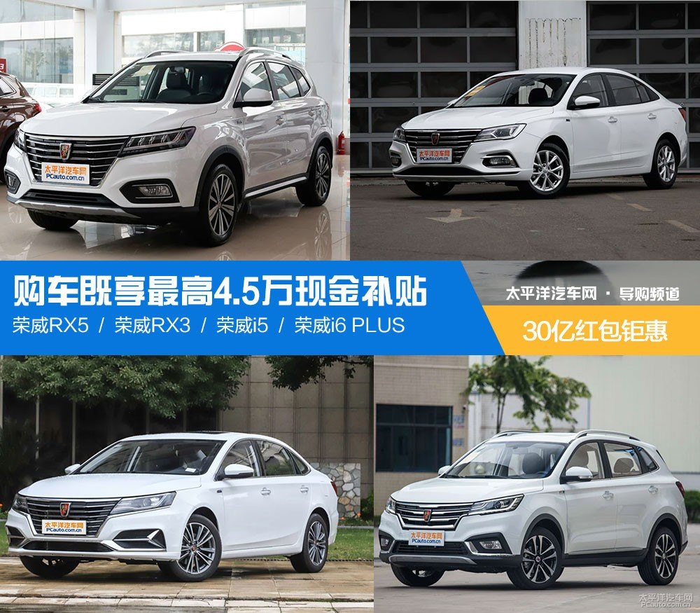荣威i5图片