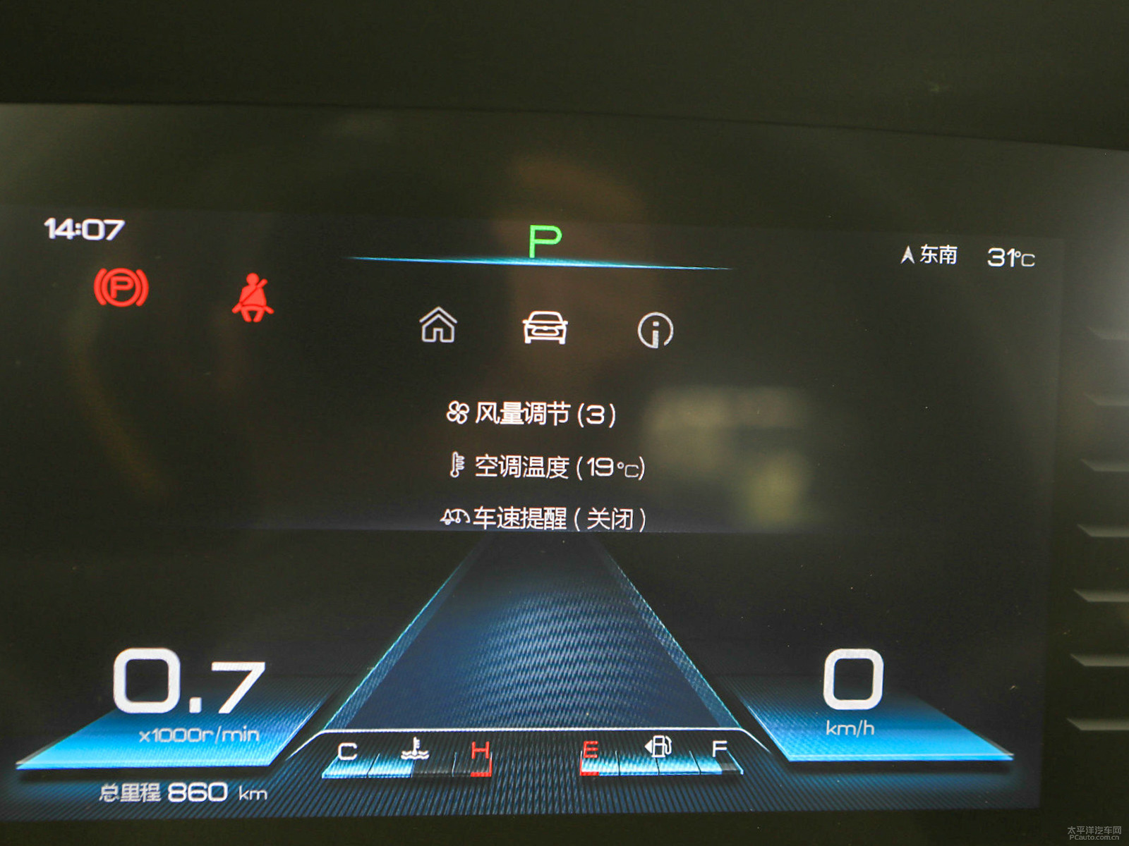 宋Pro內飾高清大圖