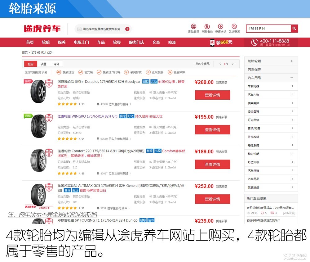 馬自達2圖解高清大圖