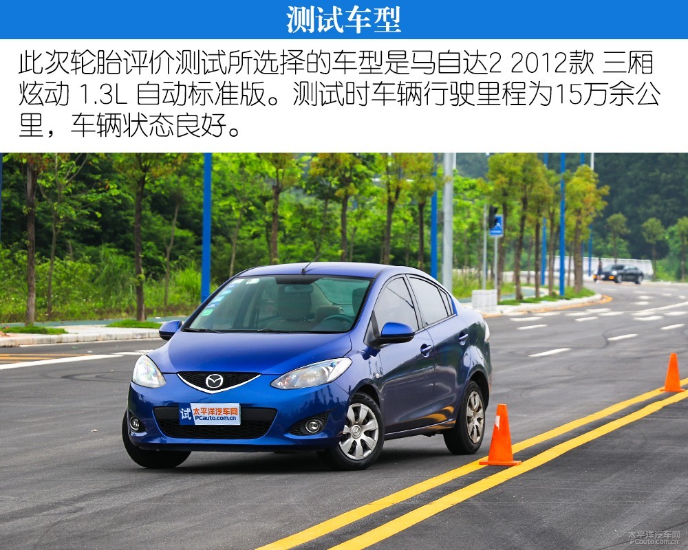 馬自達(dá)2圖解高清大圖