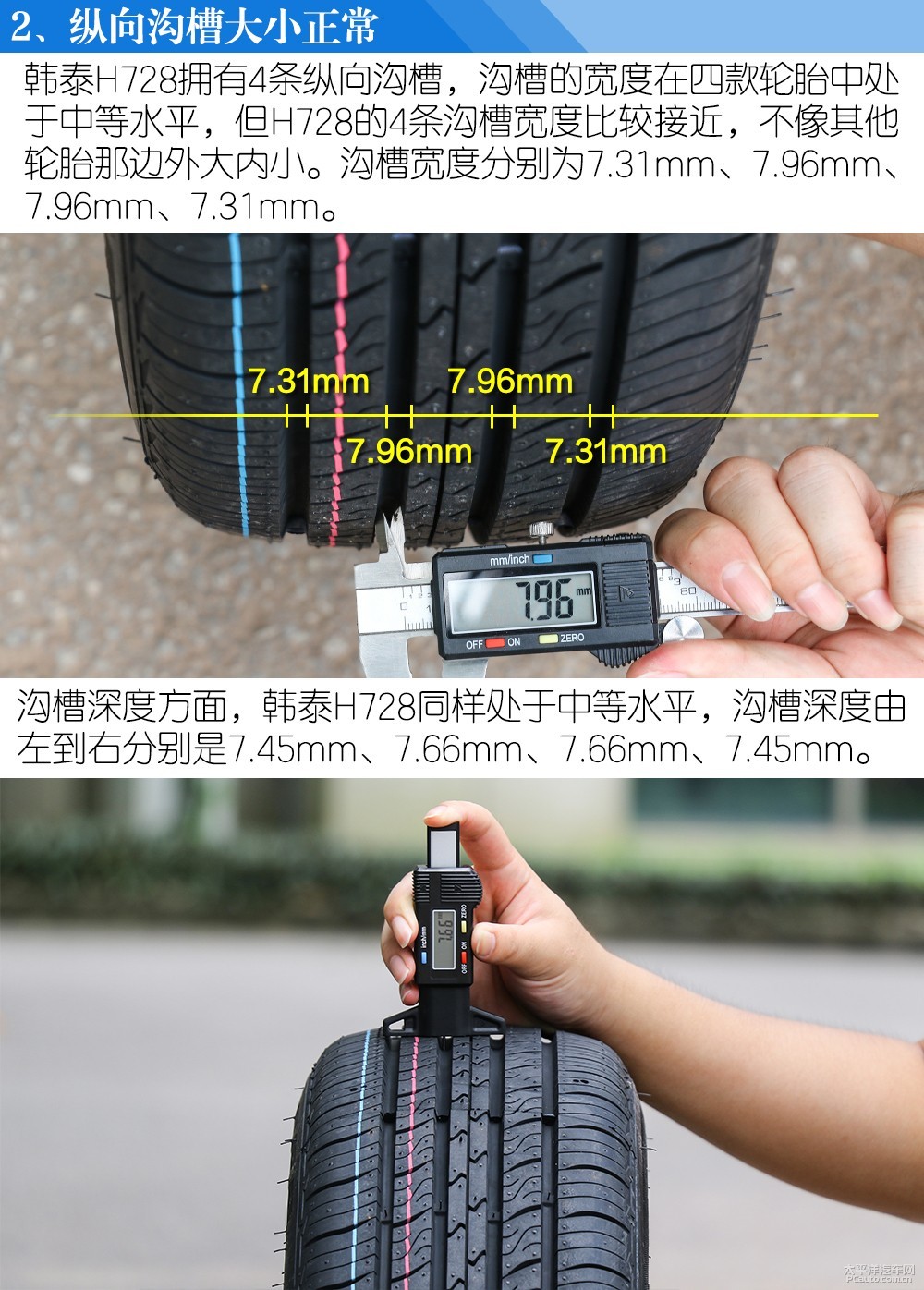 馬自達(dá)2圖解高清大圖