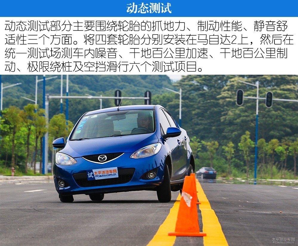 馬自達(dá)2圖解高清大圖
