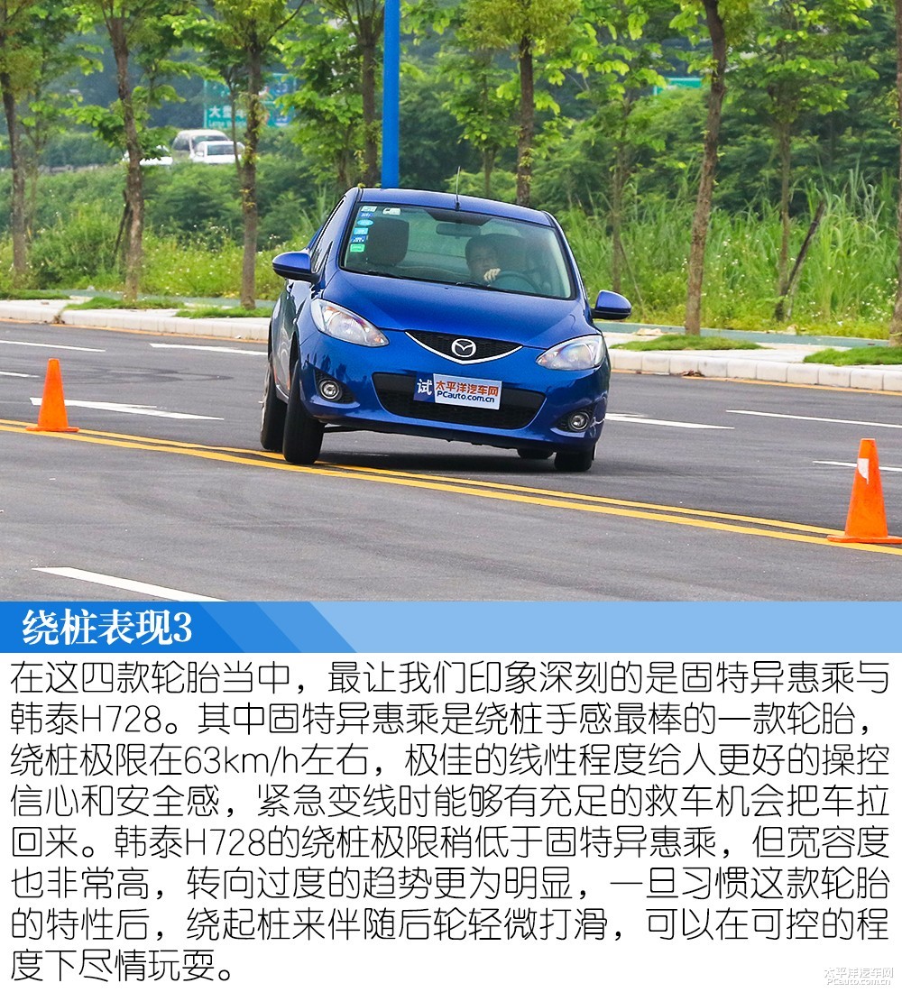 馬自達(dá)2圖解高清大圖