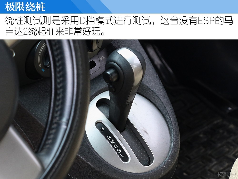 馬自達(dá)2圖解高清大圖
