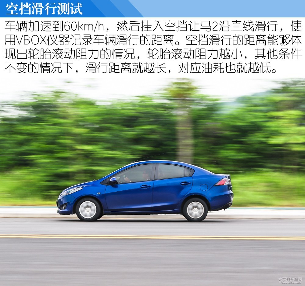 馬自達2圖解高清大圖