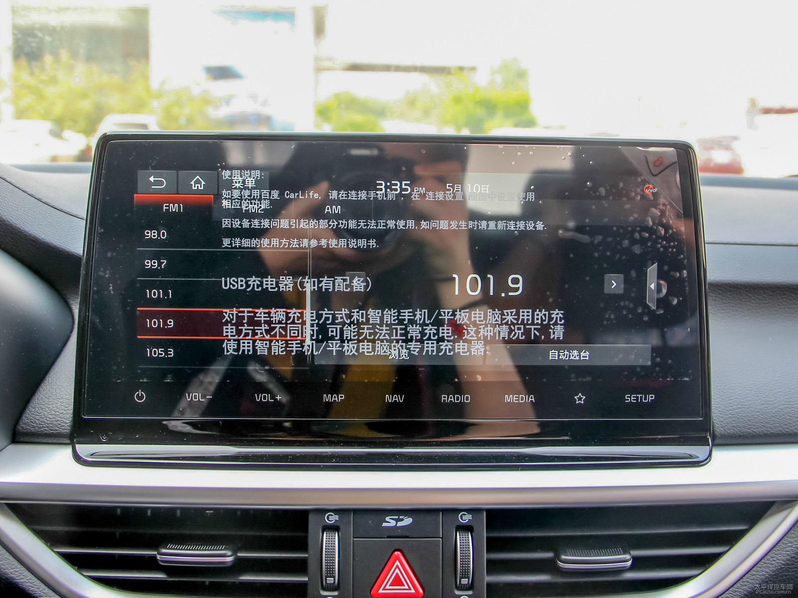 起亞K3內飾高清大圖