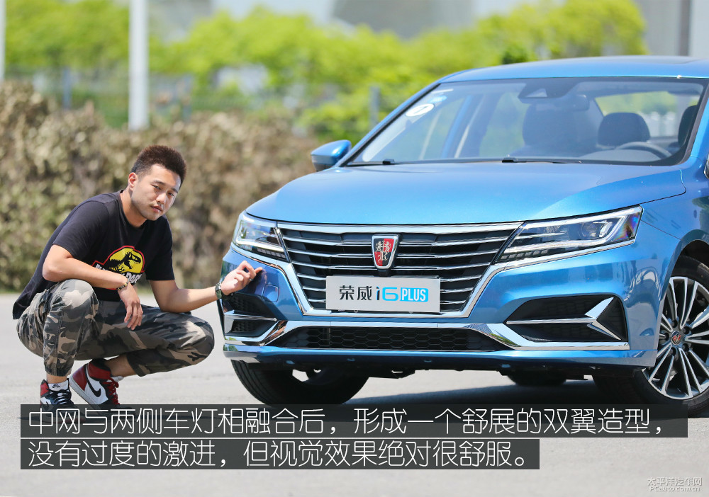 榮威i6圖解高清大圖