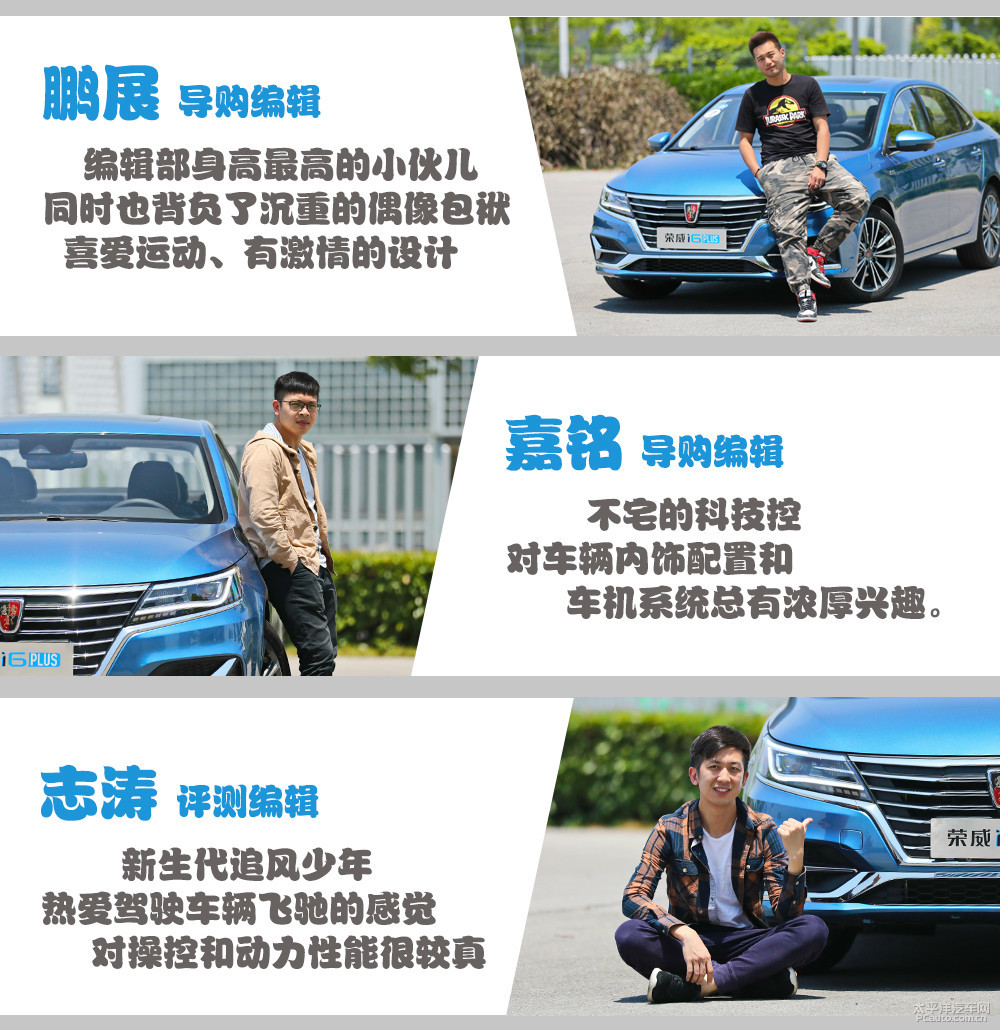 榮威i6圖解高清大圖