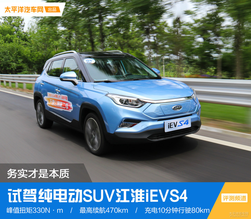 江淮iEVS4图解高清大图