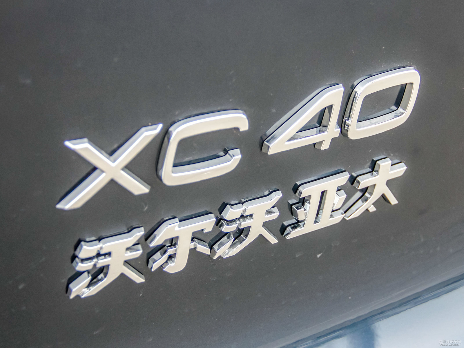 沃爾沃XC40外觀高清大圖