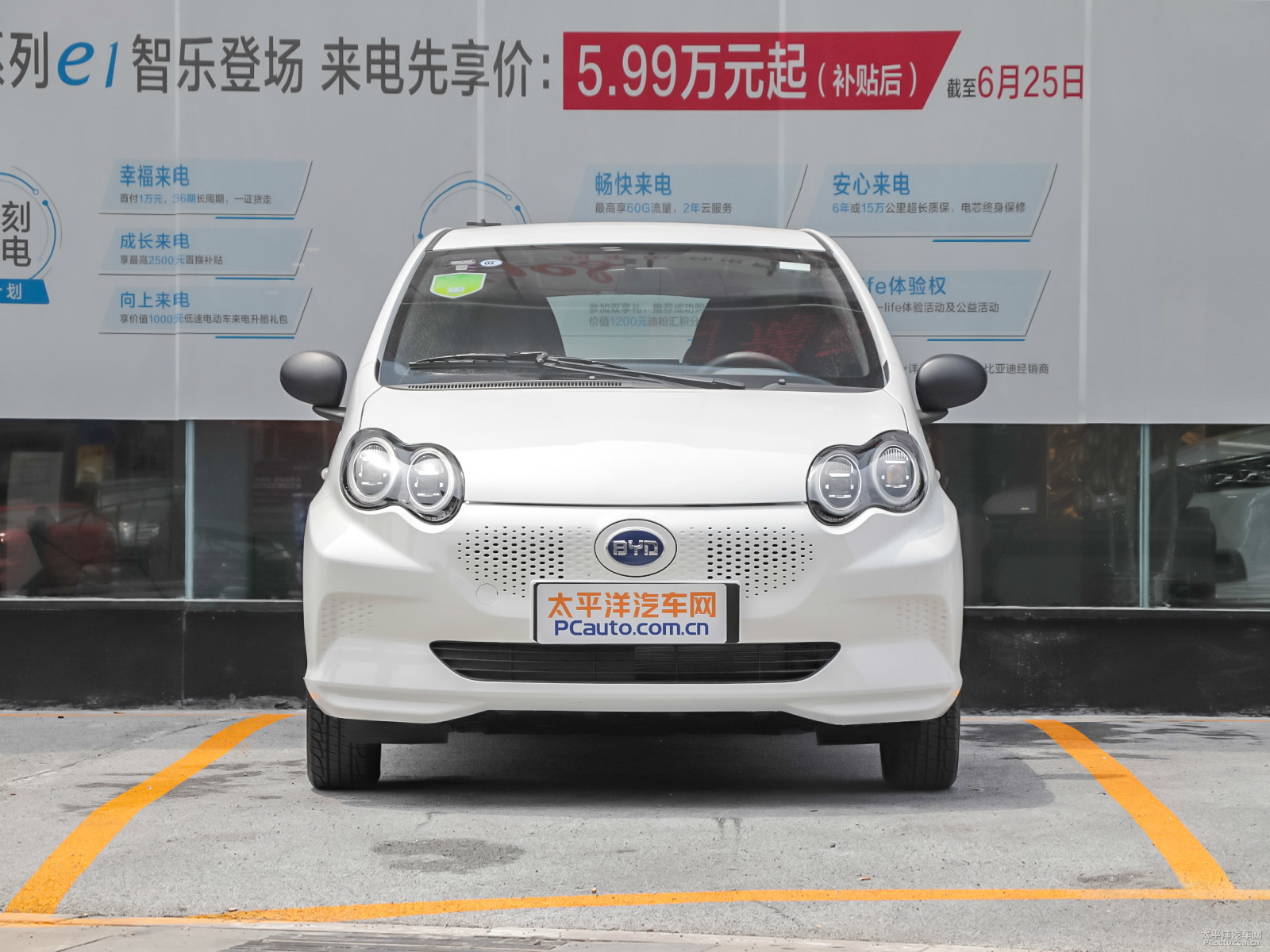 比亞迪e1外觀高清大圖
