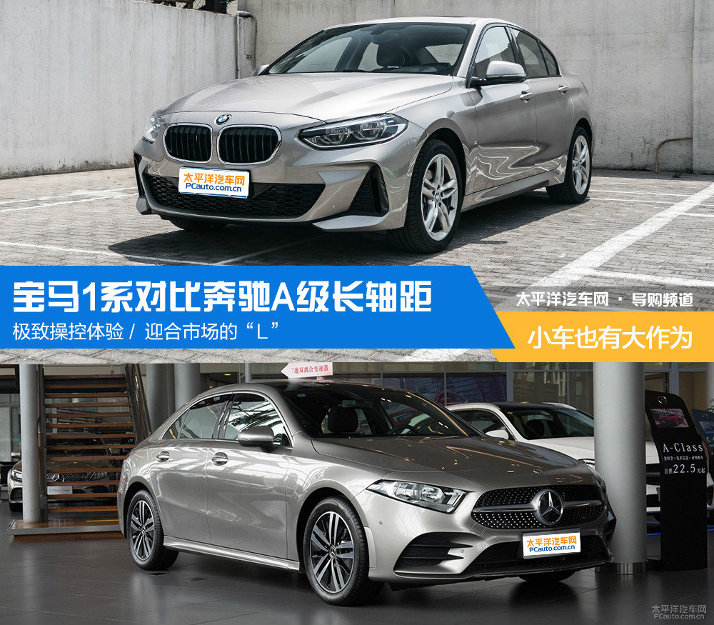 寶馬1系圖片