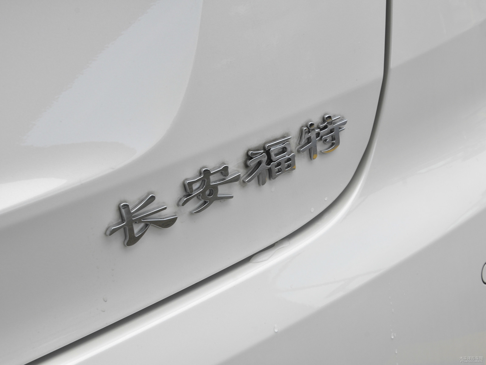 福睿斯外觀高清大圖