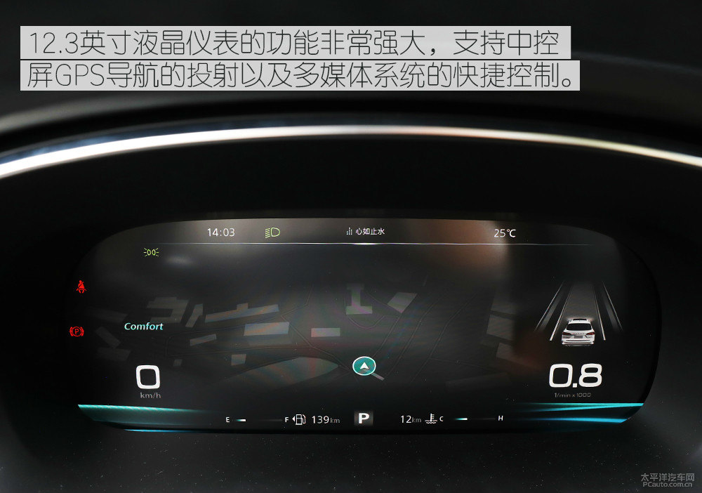 榮威RX5 MAX圖片