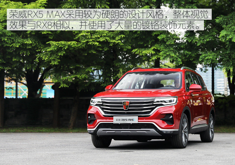 榮威RX5 MAX圖片