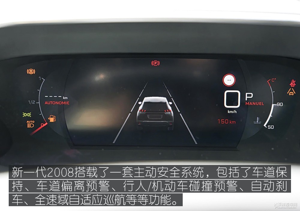 標(biāo)致2008(海外)圖解高清大圖