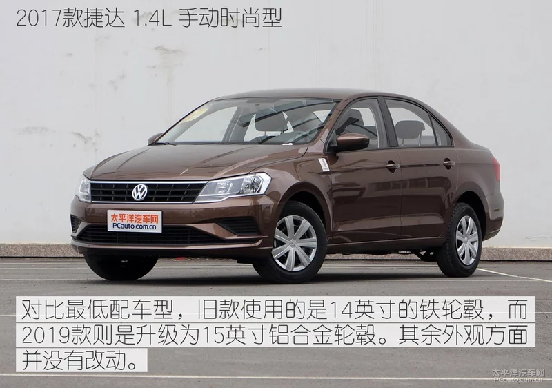 捷达轿车最终章 实拍2019款捷达梦想版
