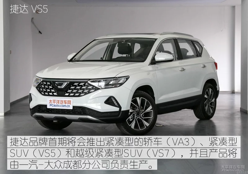 捷达轿车最终章 实拍2019款捷达梦想版