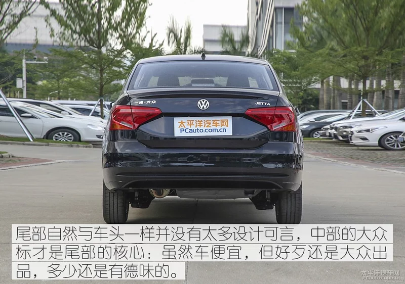 捷达轿车最终章 实拍2019款捷达梦想版