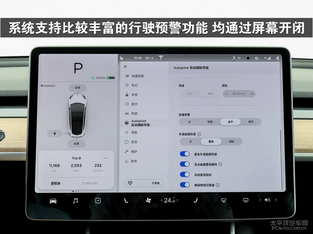 特斯拉model3中控内饰怎么样