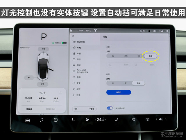 特斯拉model3中控内饰怎么样