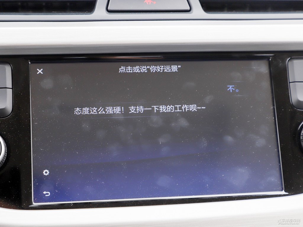 冰晶白遠景X3中控內(nèi)飾圖片