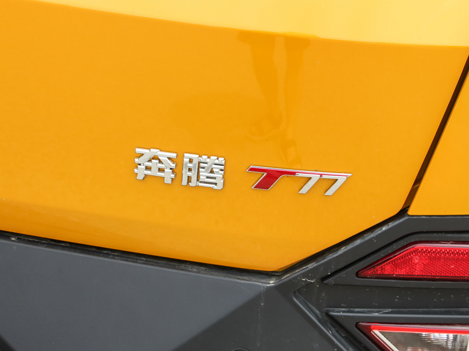 奔騰T77外觀高清大圖