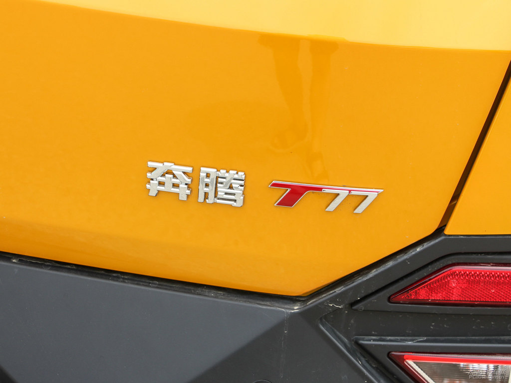 斯木黃奔騰T77車尾外觀圖片